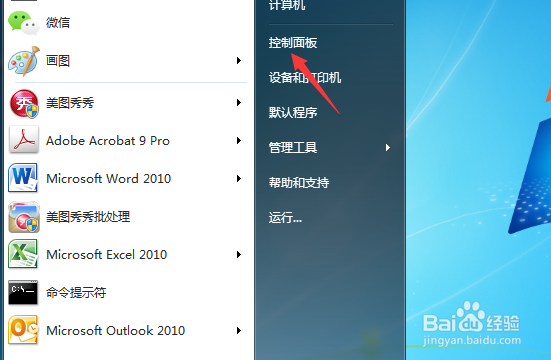 Win7系统插上耳机，没有声音怎么办