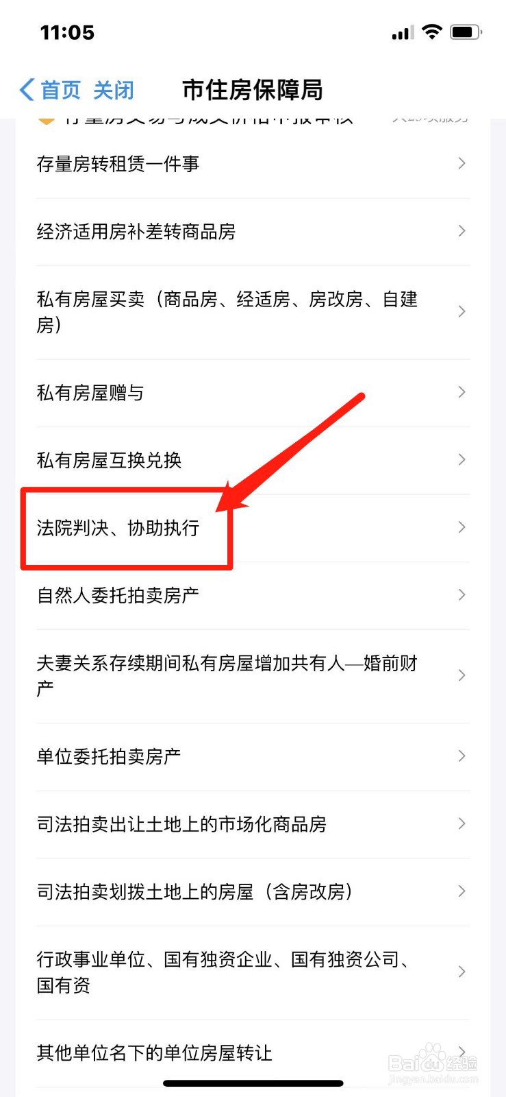 仲裁后如何申请强制执行