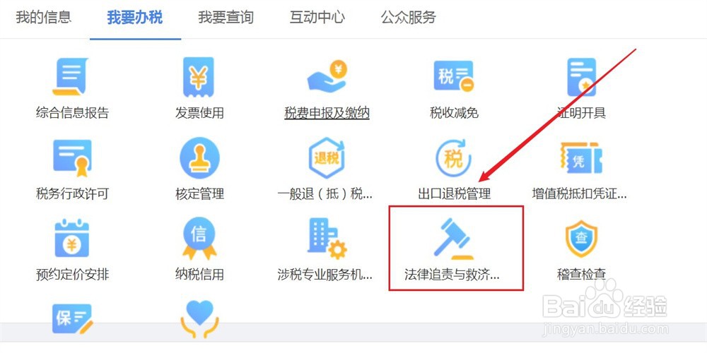 怎么申请延期缴纳税务罚款