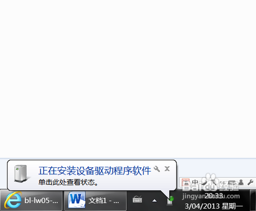 台式机如何连接无线网