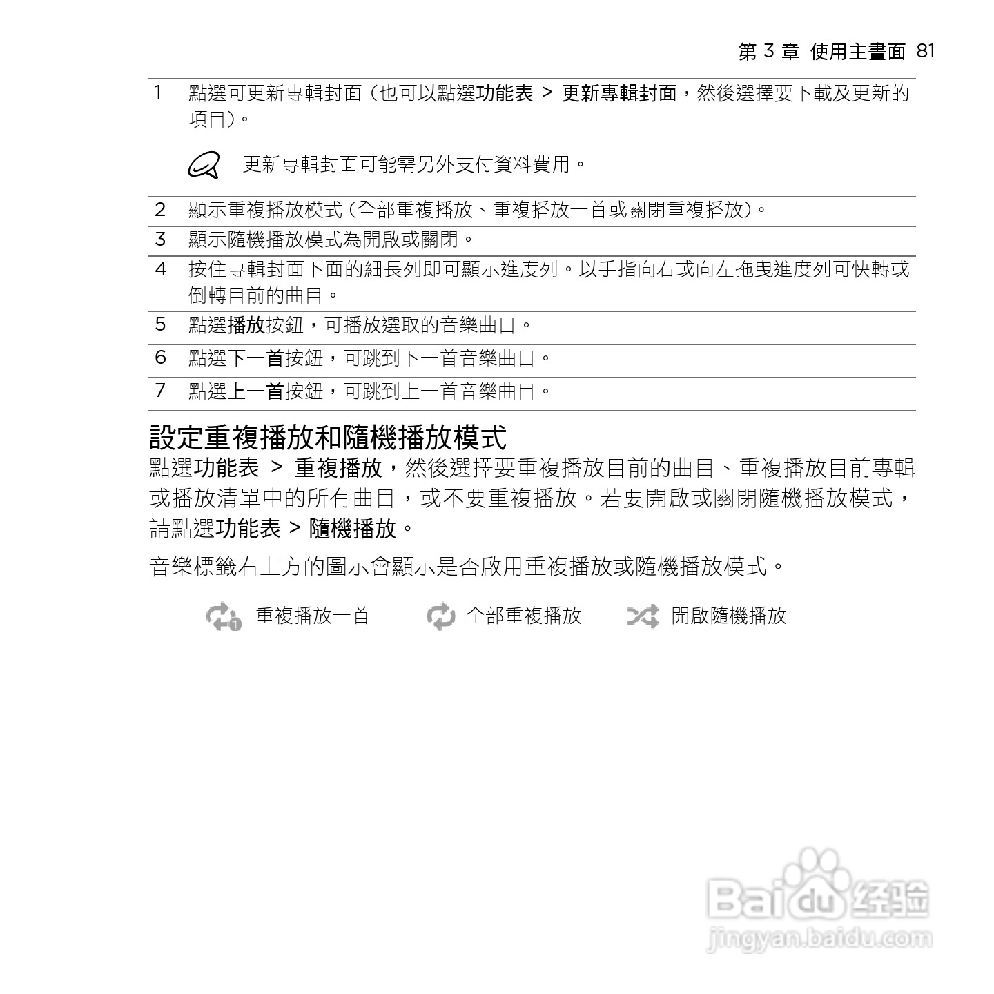 多普达HTC HD mini手机使用说明书:[9]
