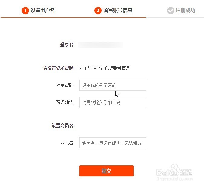 【淘宝】如何注册账号