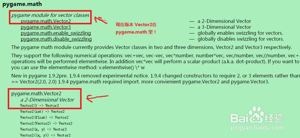 解决pygame的No module named 'gameobjects'