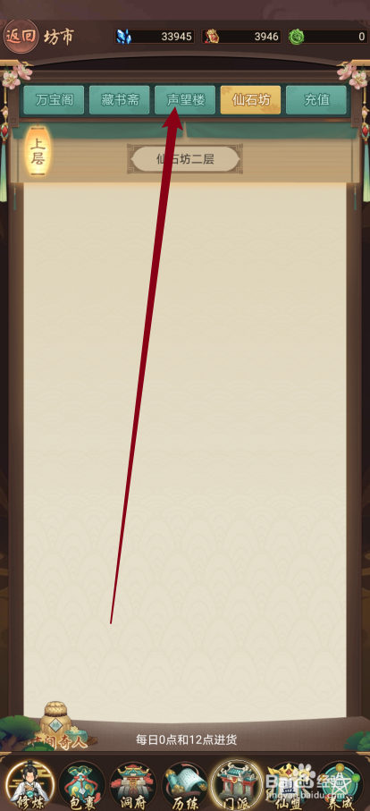 逍遥修真如何购买【焚风武器图纸】