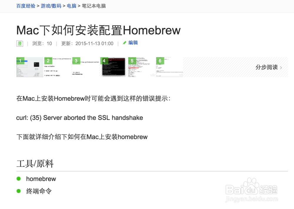 Mac环境下如何在QT中配置OpenCV