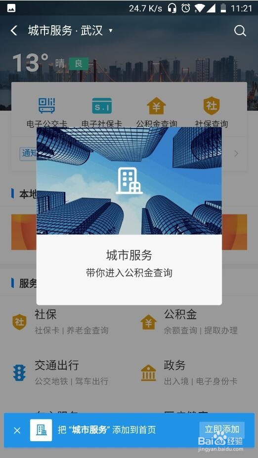 怎么在网上查询公积金贷款额度 最高能贷多少钱