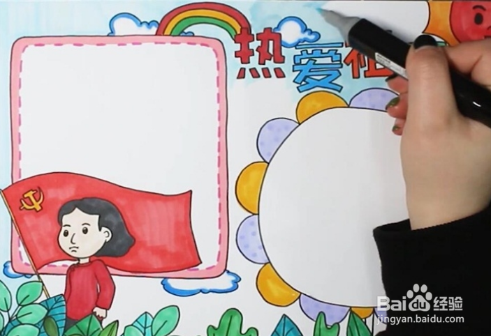 怎样表达对祖国的热爱