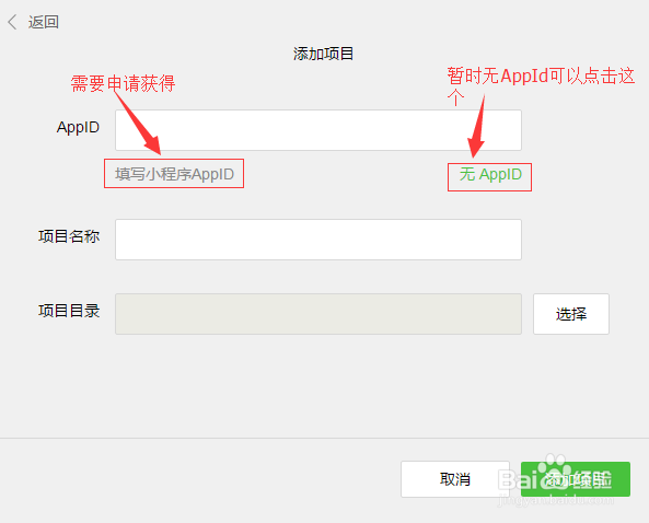 零基础小程序开发入门教程