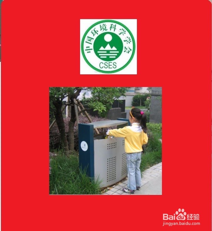 怎样保护好我们的生活与工作环境