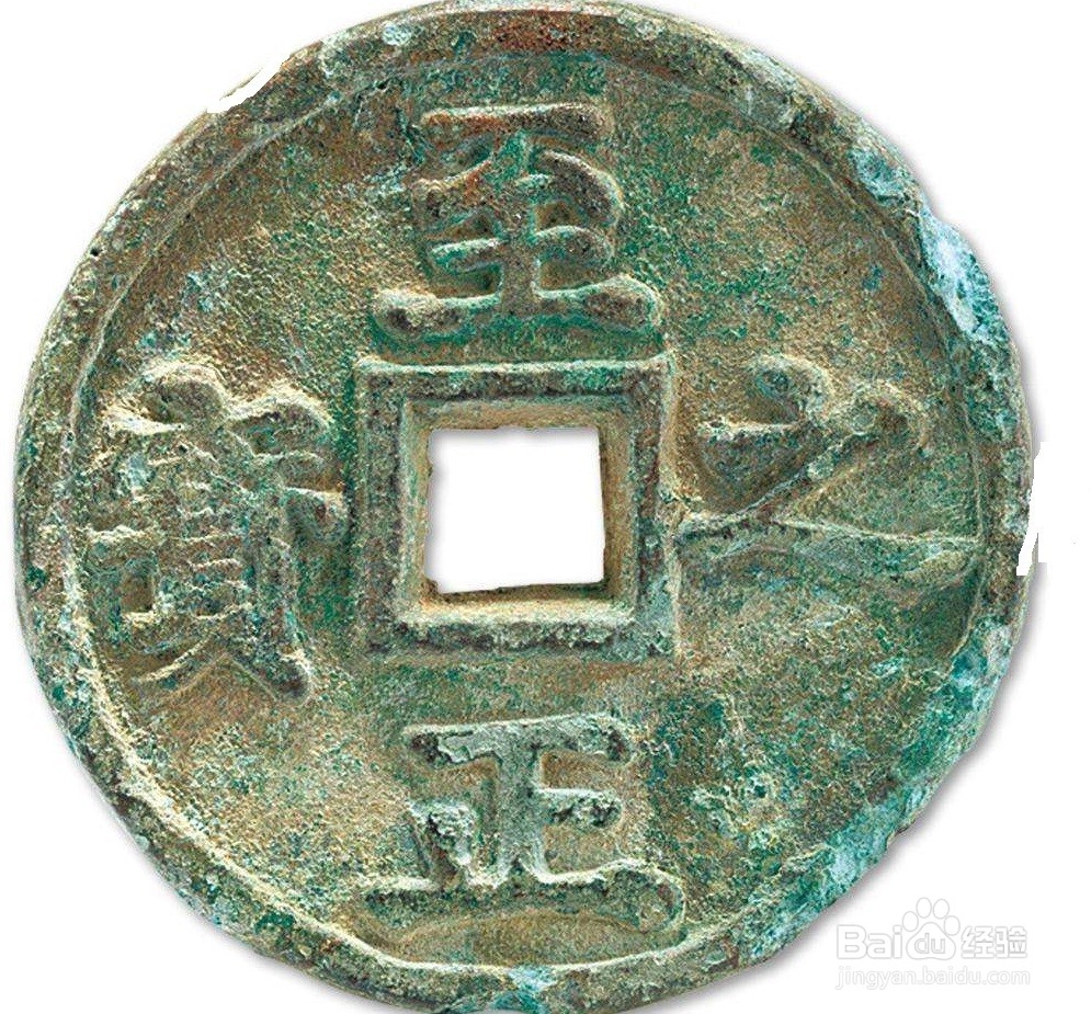 收藏古钱币应该如何构建古钱币的知识体系？