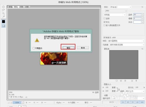 怎样用ps(photoshop)给gif动态图片添加水印