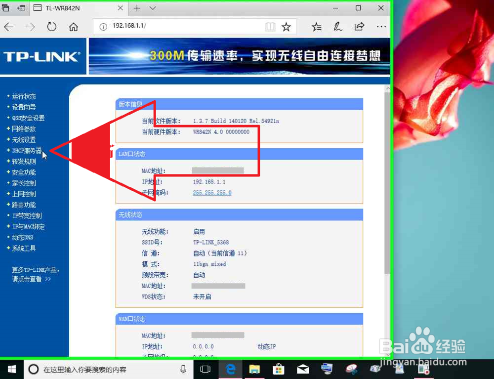 使用电脑把局域网中的副路由器怎样恢复出厂设置