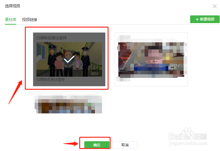 微信公众号图文编辑时怎么插入本地及网络视频？
