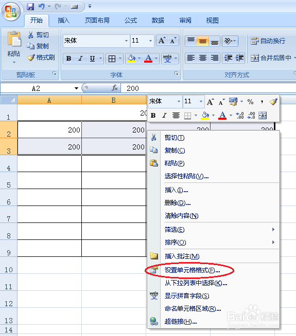 excel之怎么合并单元格