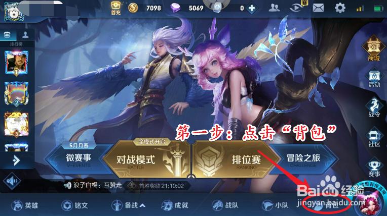 王者荣耀体验卡如何兑换