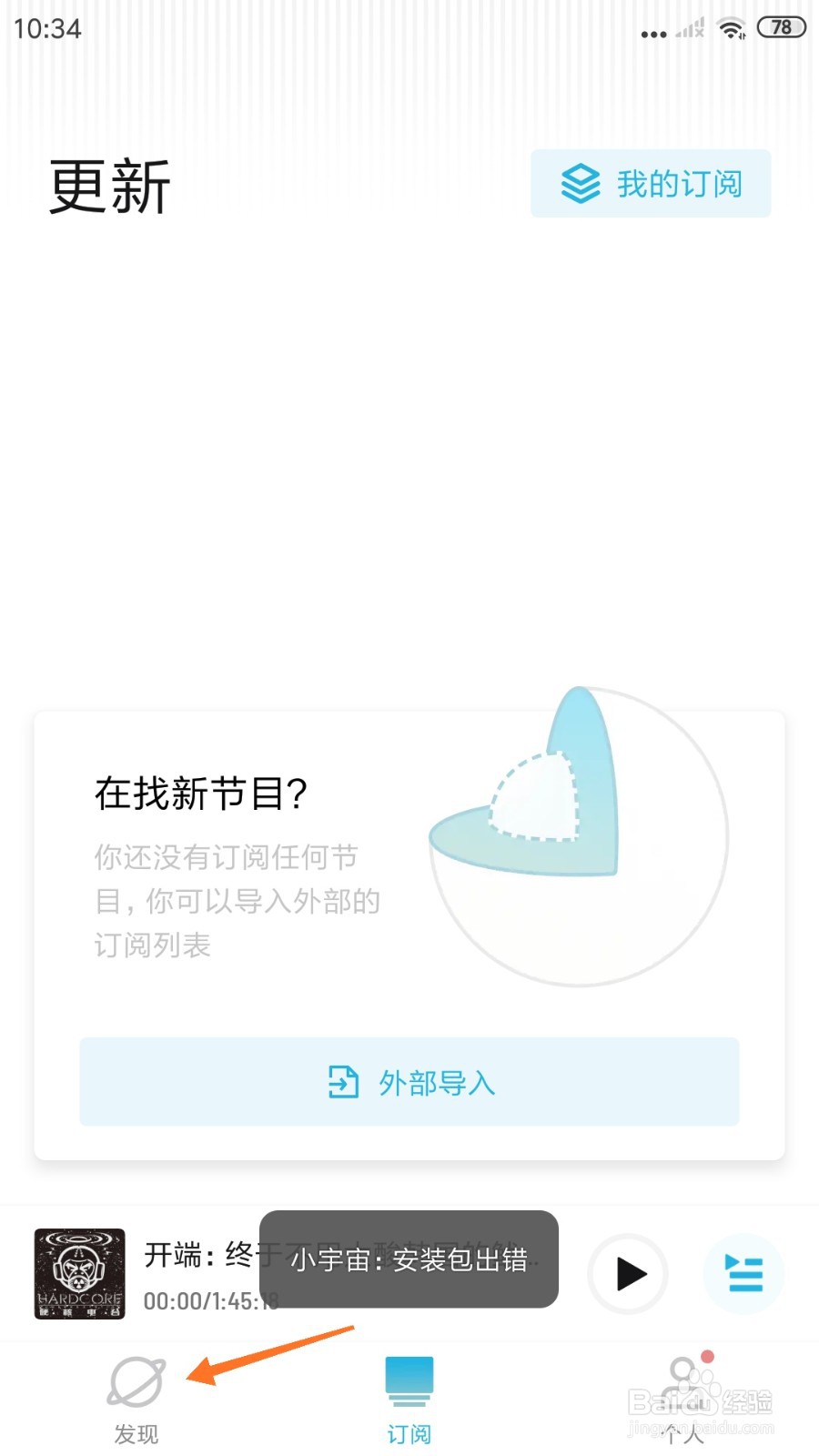 小宇宙中怎么查看葡萄酒世界的寰宇全图
