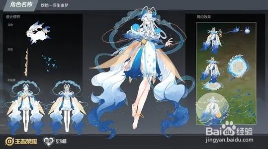 《王者荣耀》嫦娥源梦皮肤上线时间一览