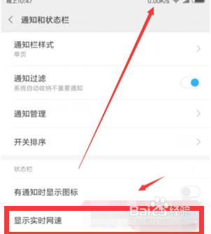 oppok9s在哪里查看实时网速