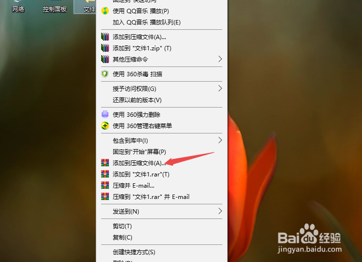 Win10系统怎么把电脑文件夹加密