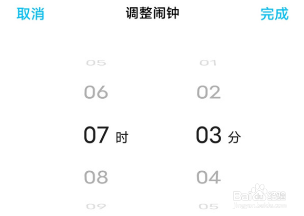 vivox70怎么设置语音播报闹钟
