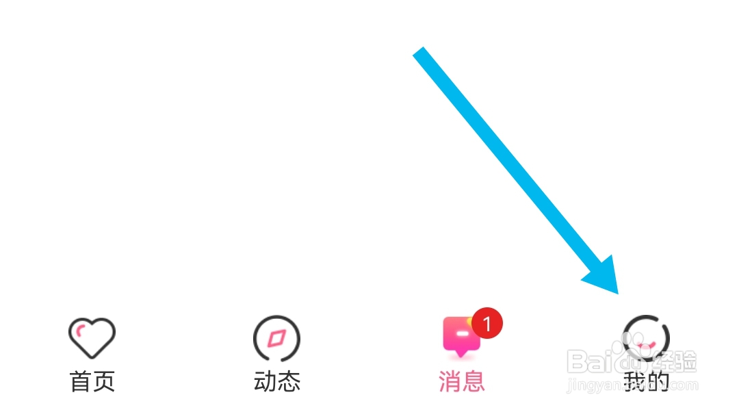 蜜遇软件怎么开启应用内新消息提醒