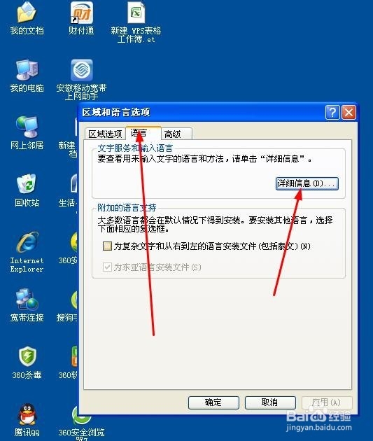 输入法小图标不见怎么办
