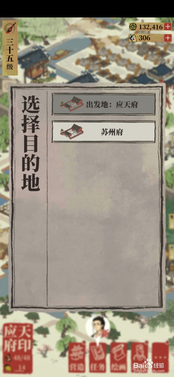 苏州府怎么接收物资