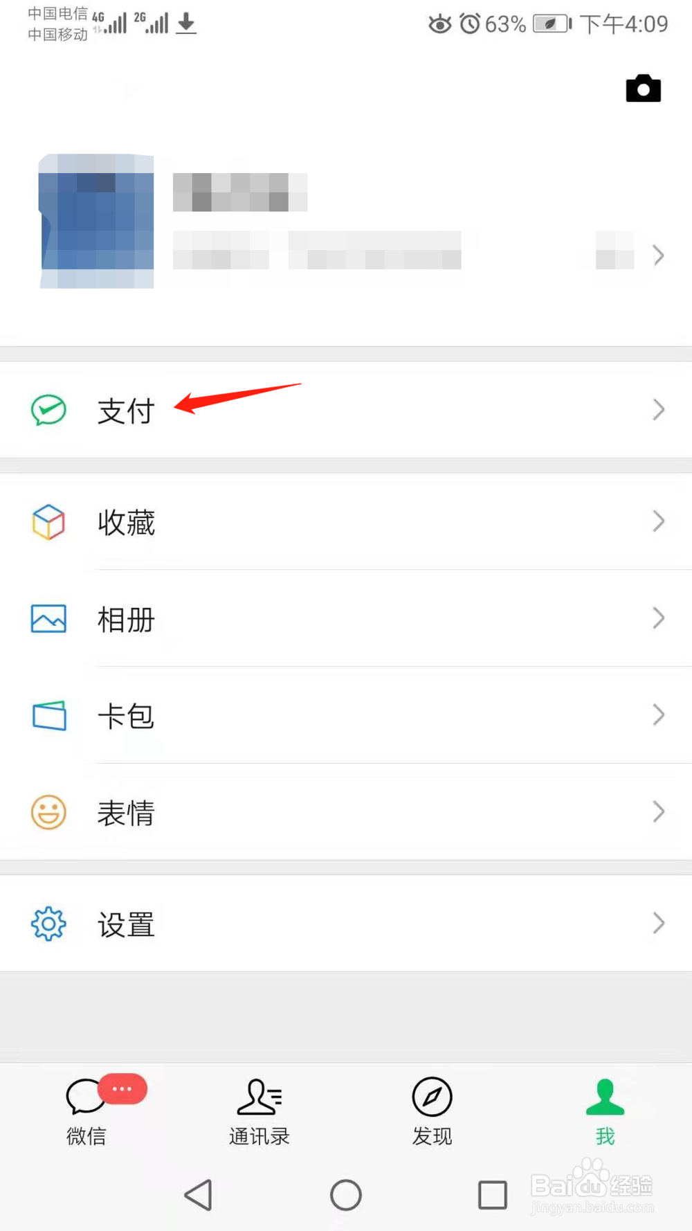 怎么用微信还信用卡的钱