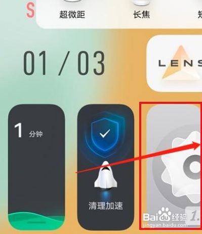 vivox70pro超级省电开启步骤