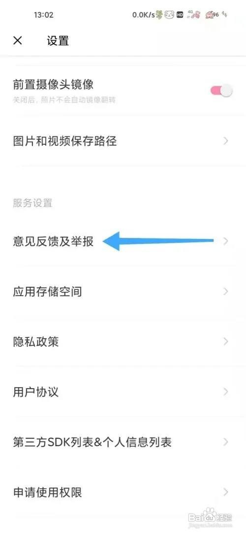 轻颜相机APP如何关闭水印