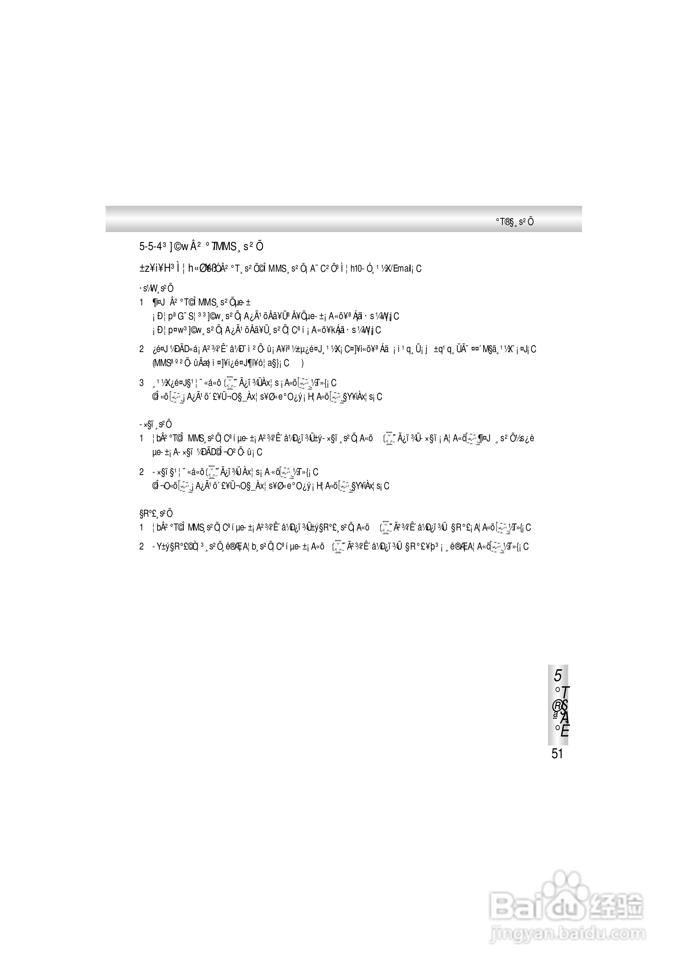 OKWAP A363手机说明书:[6]