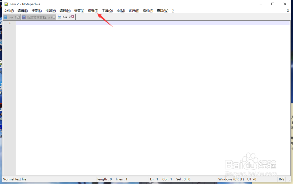 notepad++设置最近文件记录仅文件名