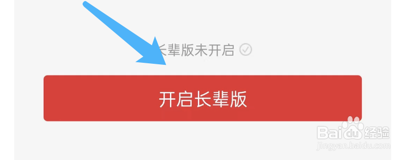 同花顺炒股票 APP如何开启长辈版