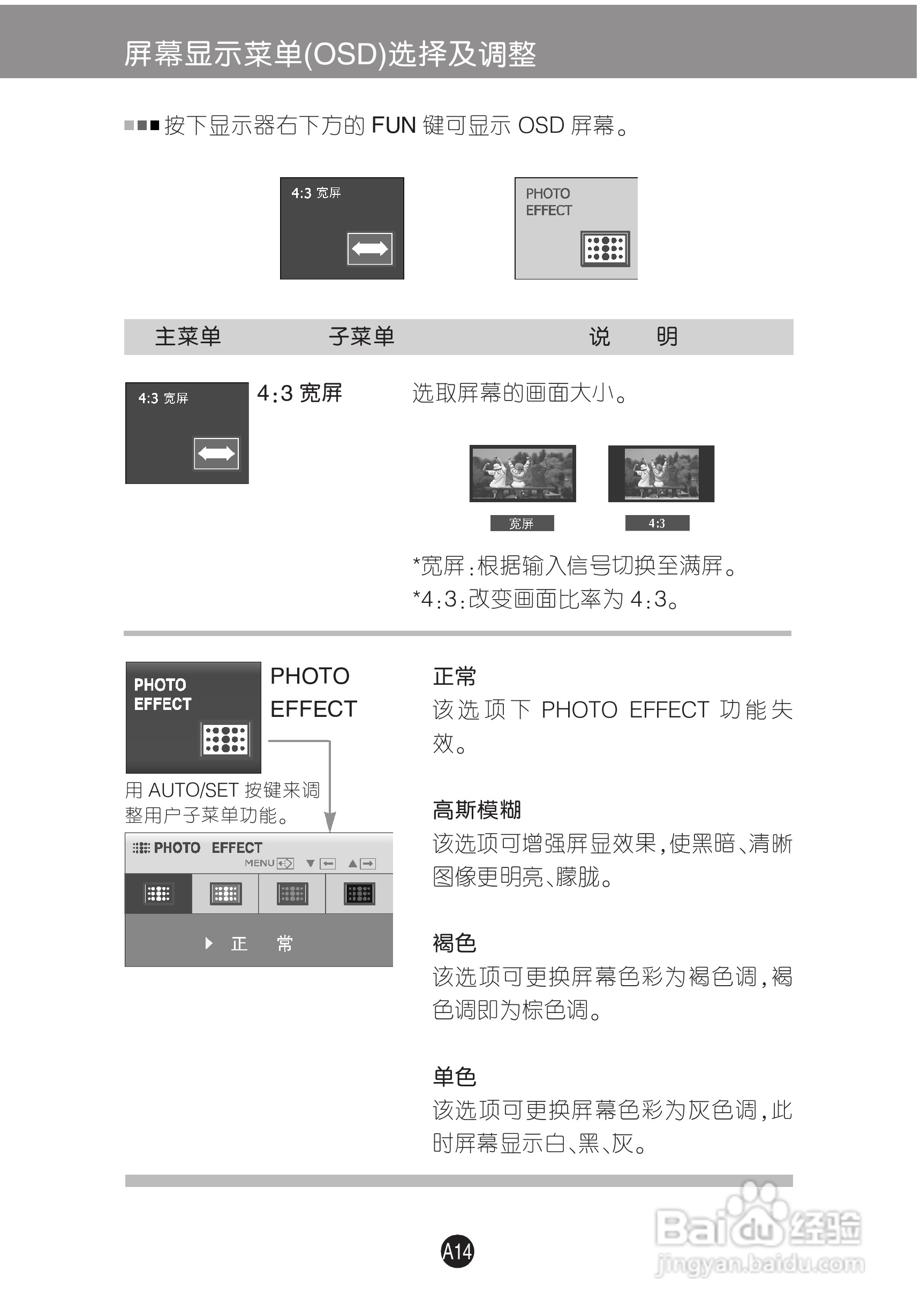 C243WTN-PF LCD显示器说明书:[2]