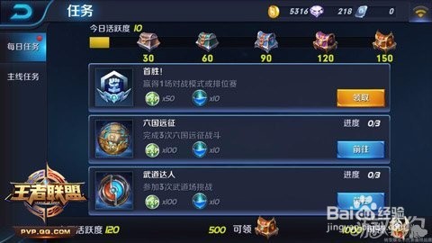 新手怎么玩王者荣耀