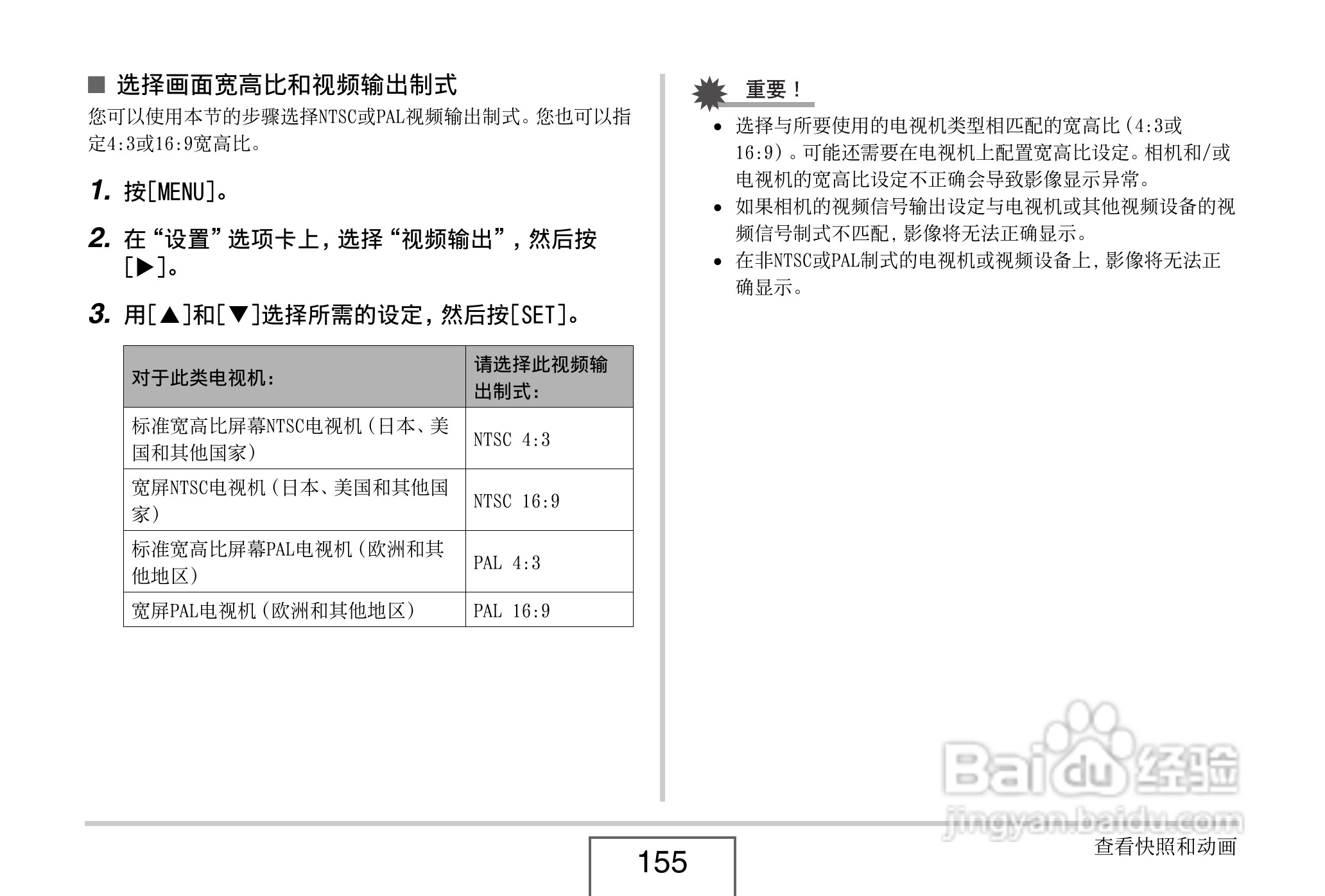 卡西欧EX-Z8数码相机使用说明书.pdf:[16]