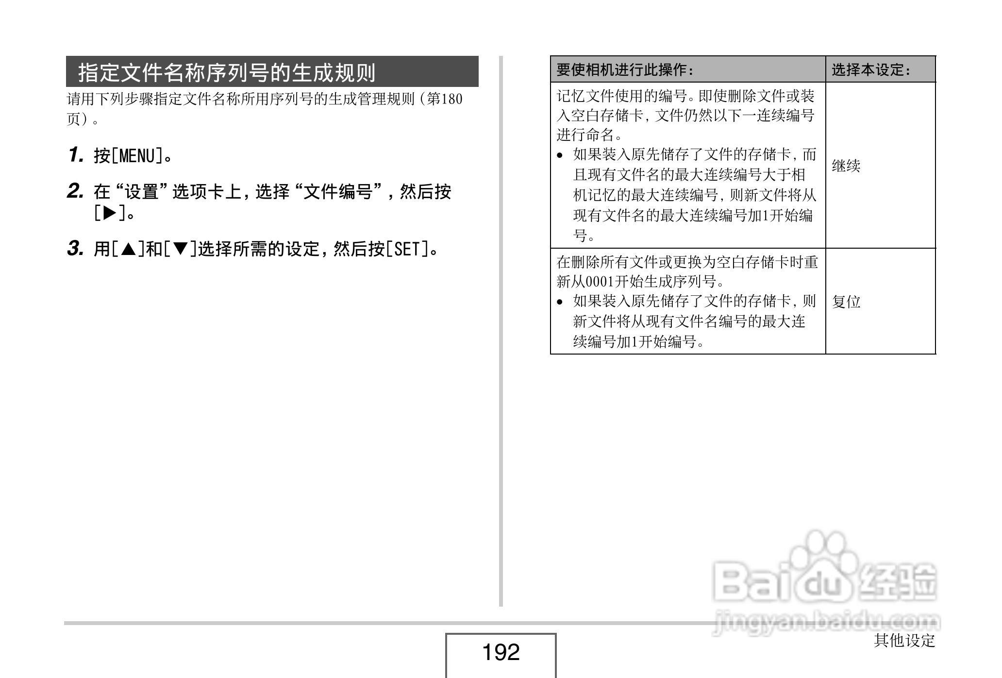 卡西欧EX-Z8数码相机使用说明书.pdf:[20]