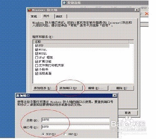 怎么用ipad模拟器安装自己想要的网游？