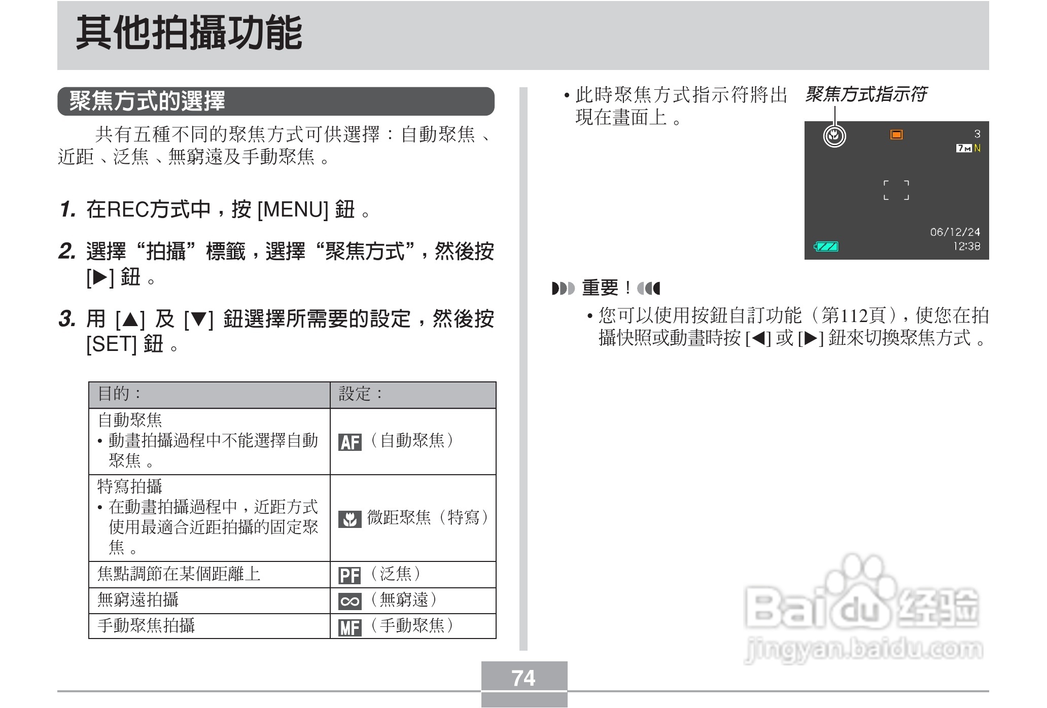 卡西欧EX-Z6数码相机使用说明书:[8]