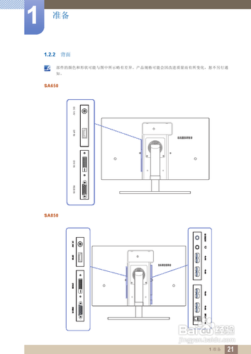 【说明书】三星S24A850DW液晶显示器（一）