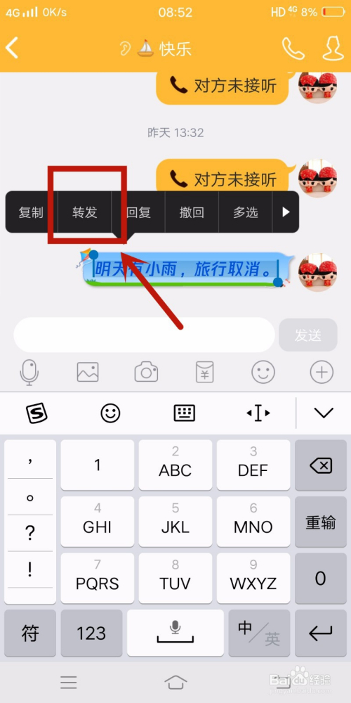 怎么群发信息 _微信怎么群发消息给多人-第1张图片-潮百科