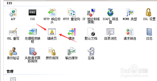 IIS设置404页面返回200码和404页面乱码解决方法