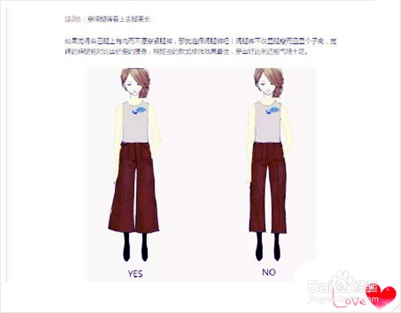 #小小衣帽间#如何穿衣显高