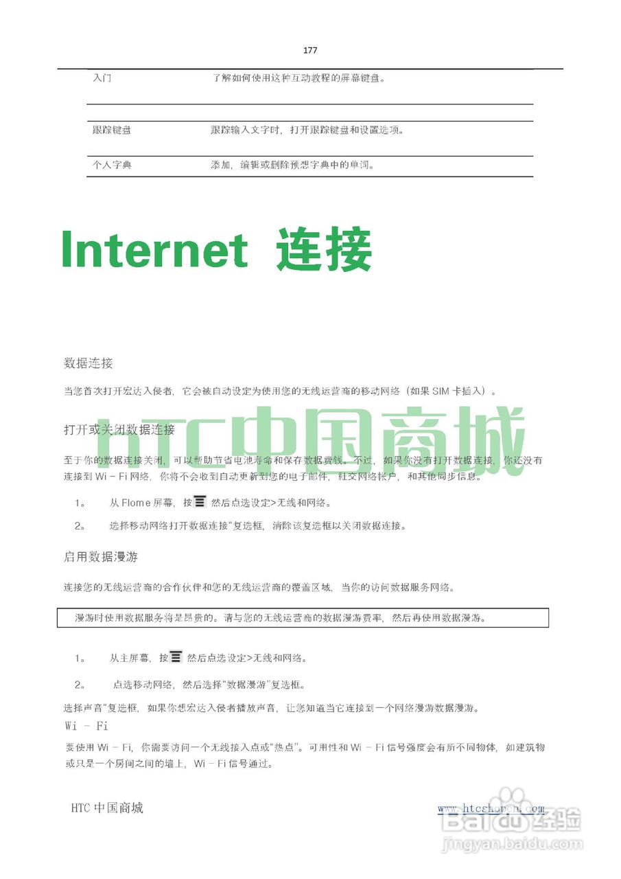 HTC(多普达) HTC G19 Raider 4G X710e手机(简体中文):[18]