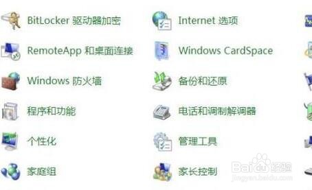 win10系统打开控制面板的方法