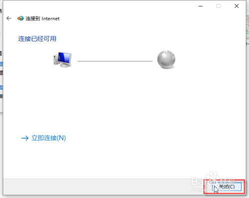 WIN10怎么创建宽带连接,win10创建宽带连接方法