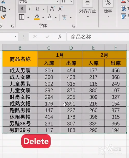 首先,选中表格,右键选择复制