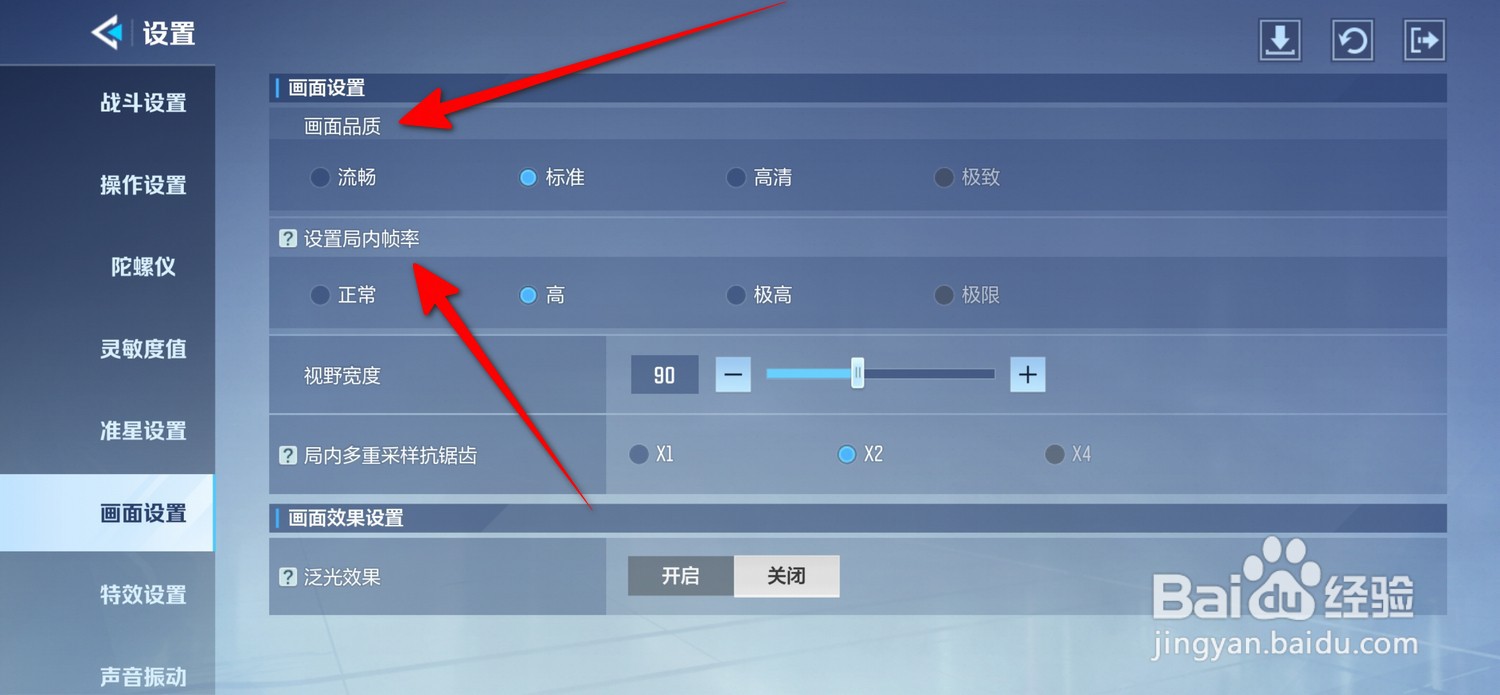 天启行动卡顿闪退怎么办