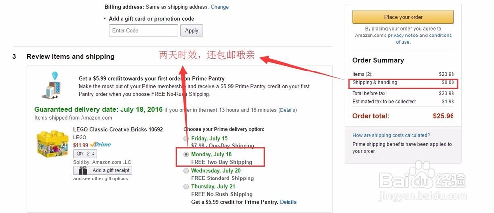 亚马逊Prime会员30天免费试用申请图文教程