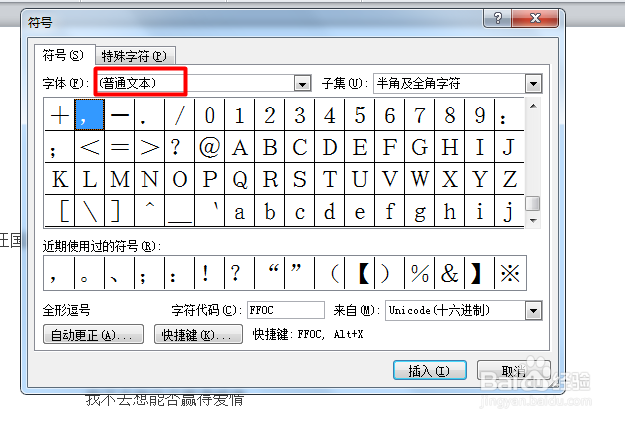 Word如何打钩？